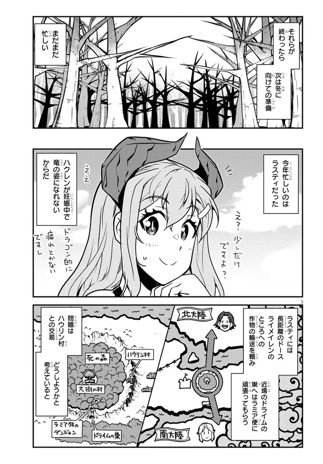 ISEKAI NONBIRI NOUKA - raw - Chapter 258 - https://jpdd.ccdd.to/JPDD/isekainonbirinouka/huj3sntj1l2.jpg