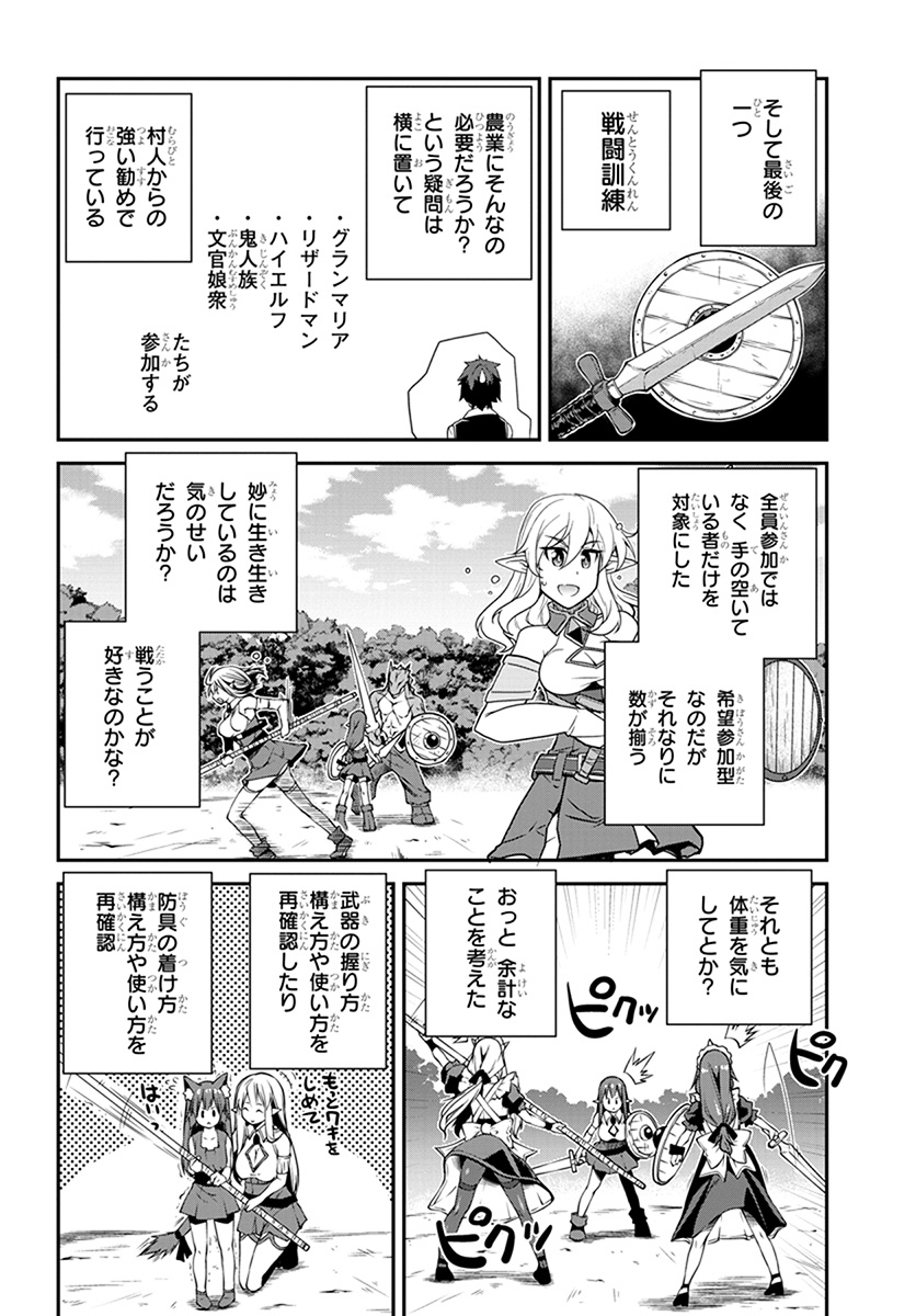 ISEKAI NONBIRI NOUKA - raw - Chapter 67 - https://jpdd.ccdd.to/JPDD/isekainonbirinouka/hust3ao5mqb.jpg