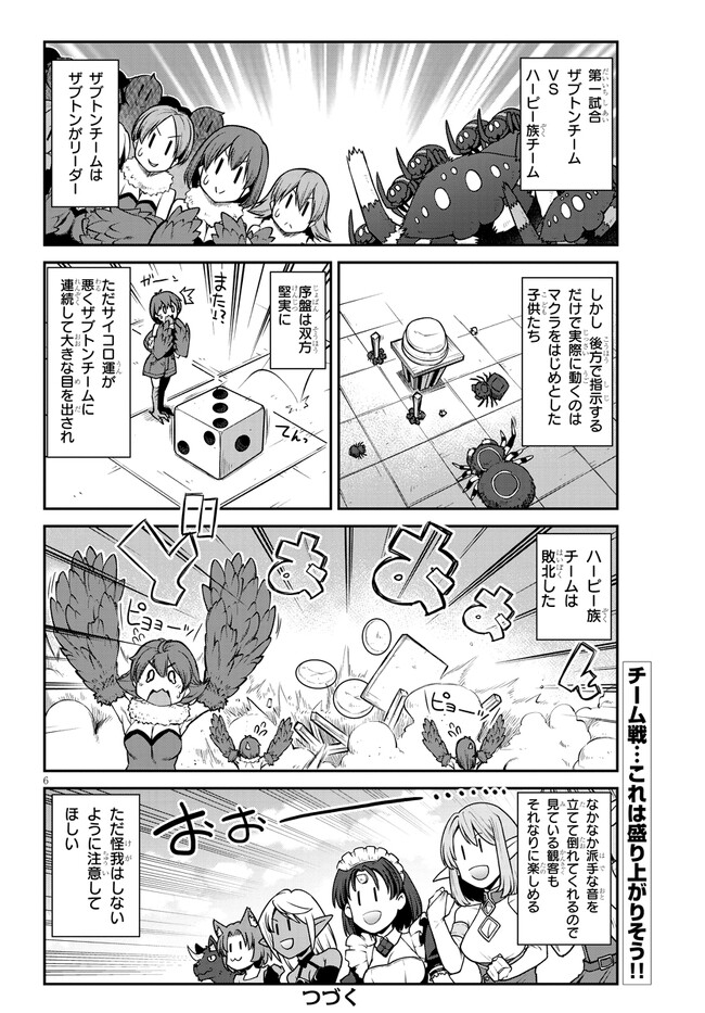 ISEKAI NONBIRI NOUKA - raw - Chapter 235 - https://jpdd.ccdd.to/JPDD/isekainonbirinouka/hvrcux2ynx1.jpg