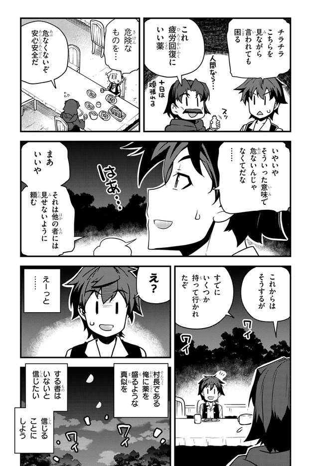 ISEKAI NONBIRI NOUKA - raw - Chapter 147 - https://jpdd.ccdd.to/JPDD/isekainonbirinouka/hx0v315i5vt.jpg