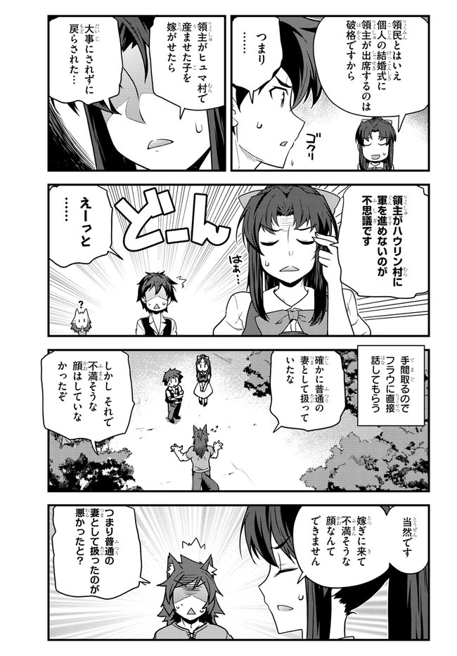 ISEKAI NONBIRI NOUKA - raw - Chapter 152 - https://jpdd.ccdd.to/JPDD/isekainonbirinouka/hyae0m5yijy.jpg