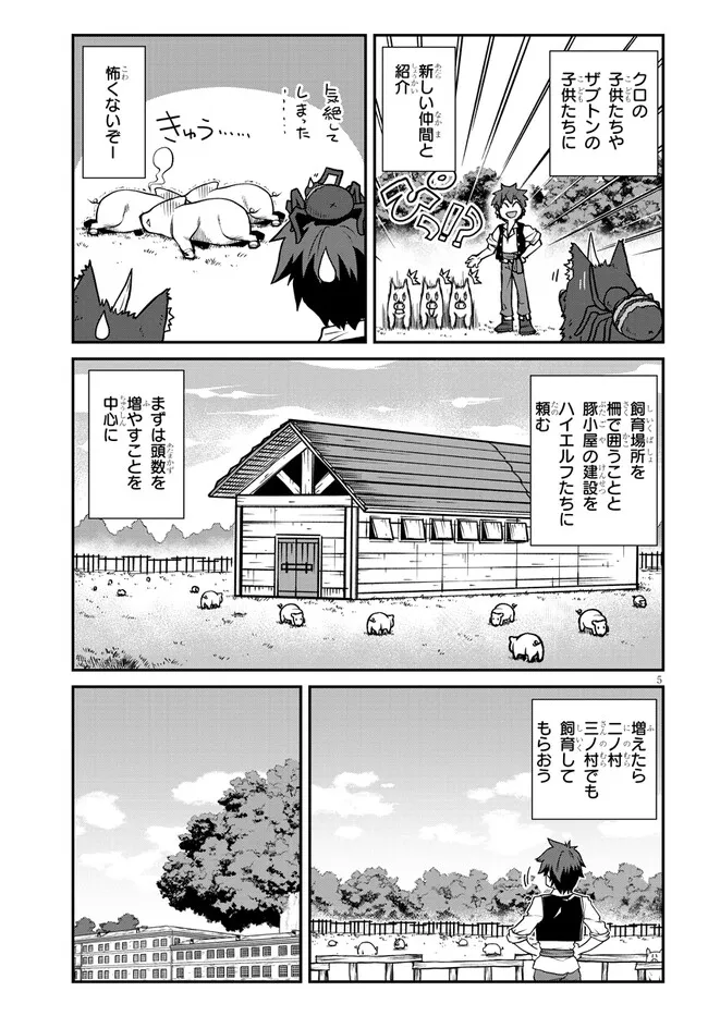 ISEKAI NONBIRI NOUKA - raw - Chapter 261 - https://jpdd.ccdd.to/JPDD/isekainonbirinouka/i1g1qgel0o3.webp