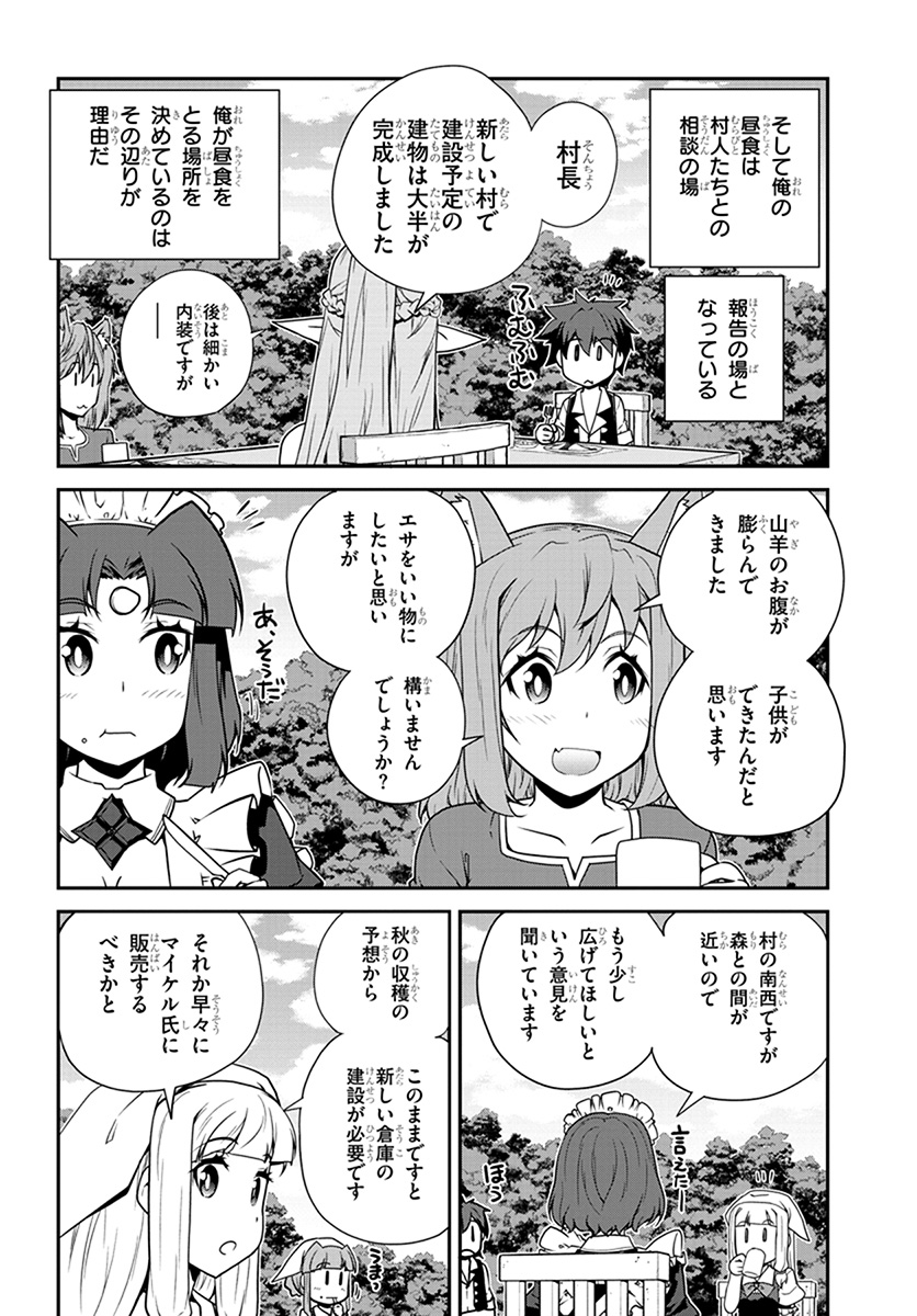 ISEKAI NONBIRI NOUKA - raw - Chapter 67 - https://jpdd.ccdd.to/JPDD/isekainonbirinouka/i1sjdihb3nr.jpg