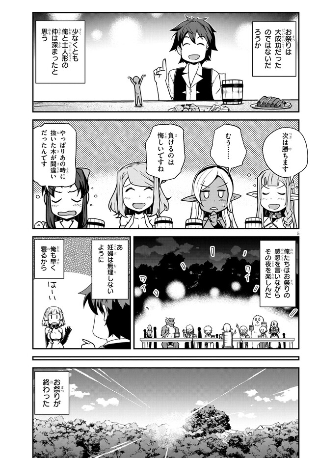 ISEKAI NONBIRI NOUKA - raw - Chapter 238 - https://jpdd.ccdd.to/JPDD/isekainonbirinouka/i4wdxsqwaft.jpg