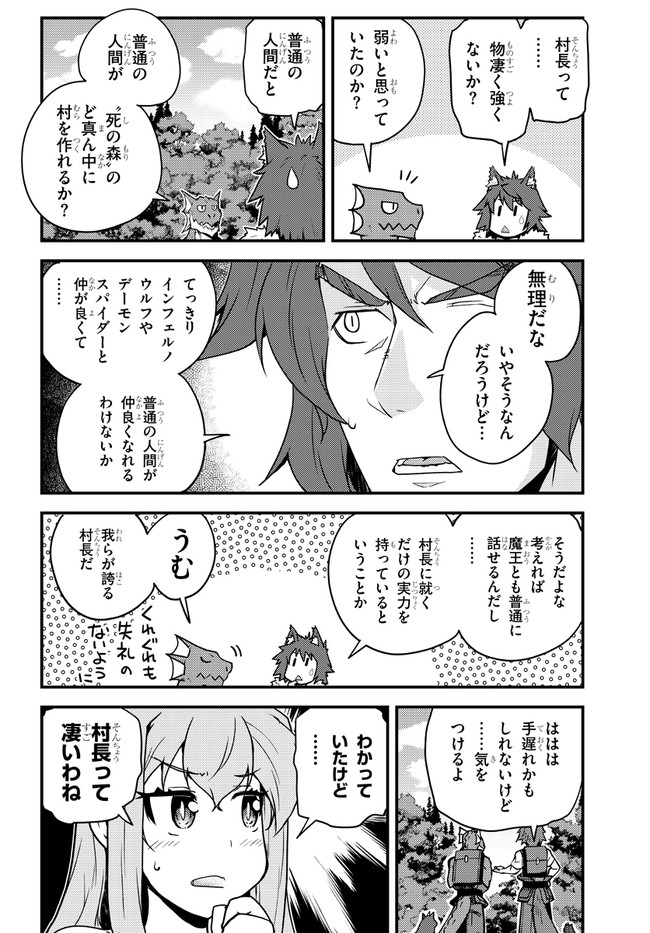 ISEKAI NONBIRI NOUKA - raw - Chapter 160 - https://jpdd.ccdd.to/JPDD/isekainonbirinouka/i5dbcmtvdnv.jpg