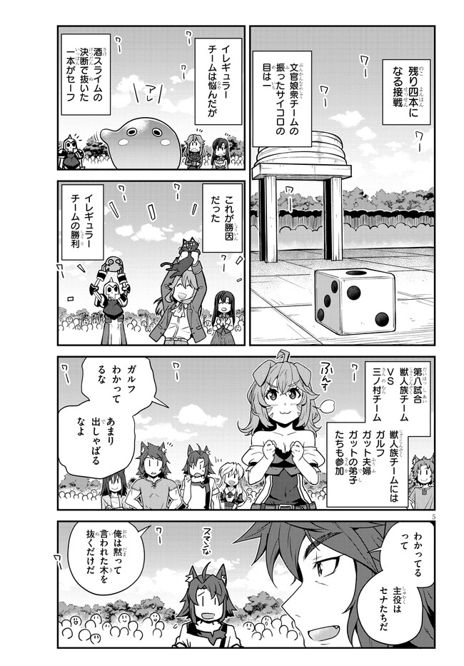 ISEKAI NONBIRI NOUKA - raw - Chapter 236 - https://jpdd.ccdd.to/JPDD/isekainonbirinouka/i5jnyiipbvg.jpg