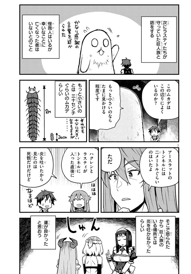 ISEKAI NONBIRI NOUKA - raw - Chapter 181 - https://jpdd.ccdd.to/JPDD/isekainonbirinouka/i5lttov1n0m.jpg