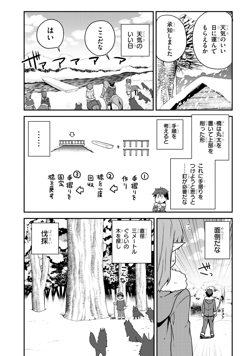 ISEKAI NONBIRI NOUKA - raw - Chapter 111 - https://jpdd.ccdd.to/JPDD/isekainonbirinouka/idyx411clxm.jpg