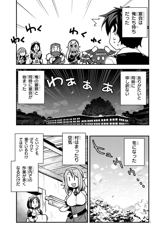 ISEKAI NONBIRI NOUKA - raw - Chapter 183 - https://jpdd.ccdd.to/JPDD/isekainonbirinouka/iesszobrvbc.jpg