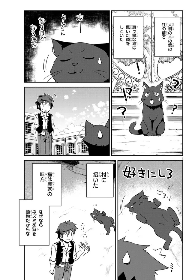 ISEKAI NONBIRI NOUKA - raw - Chapter 201 - https://jpdd.ccdd.to/JPDD/isekainonbirinouka/ih0rdlecxdi.jpg