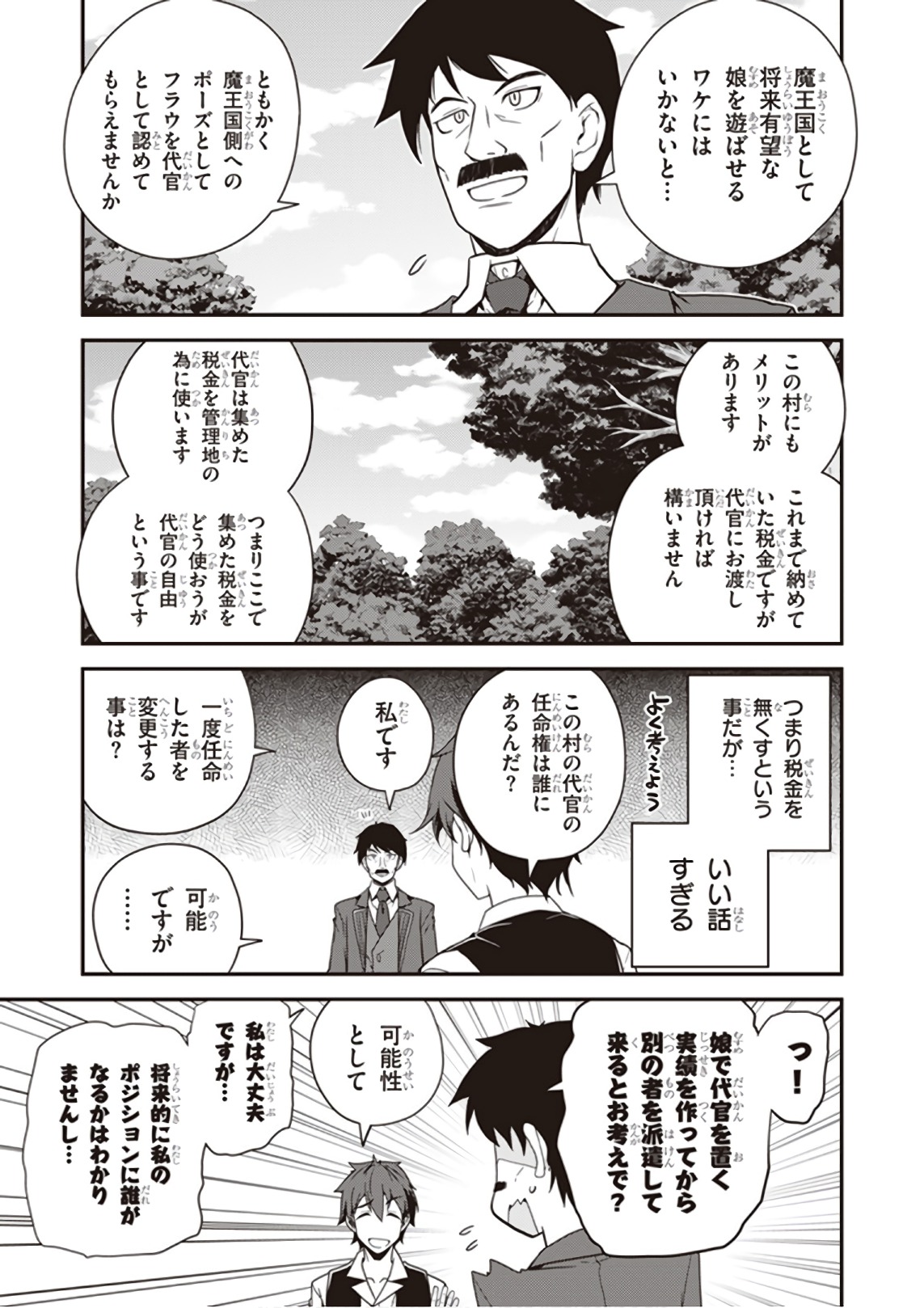 ISEKAI NONBIRI NOUKA - raw - Chapter 36 - https://jpdd.ccdd.to/JPDD/isekainonbirinouka/iibofypb2om.jpg
