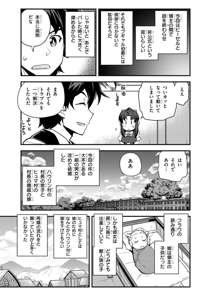 ISEKAI NONBIRI NOUKA - raw - Chapter 153 - https://jpdd.ccdd.to/JPDD/isekainonbirinouka/iikwvvyv2w4.jpg