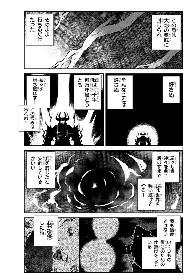 ISEKAI NONBIRI NOUKA - raw - Chapter 198 - https://jpdd.ccdd.to/JPDD/isekainonbirinouka/ijxn1rolxnx.jpg