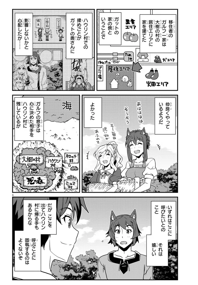ISEKAI NONBIRI NOUKA - raw - Chapter 261 - https://jpdd.ccdd.to/JPDD/isekainonbirinouka/ik5mbpbf5iy.webp