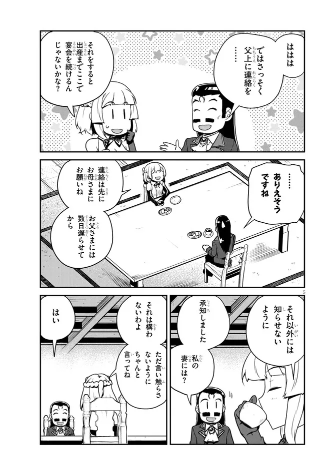ISEKAI NONBIRI NOUKA - raw - Chapter 216 - https://jpdd.ccdd.to/JPDD/isekainonbirinouka/ilka4afbqa5.jpg