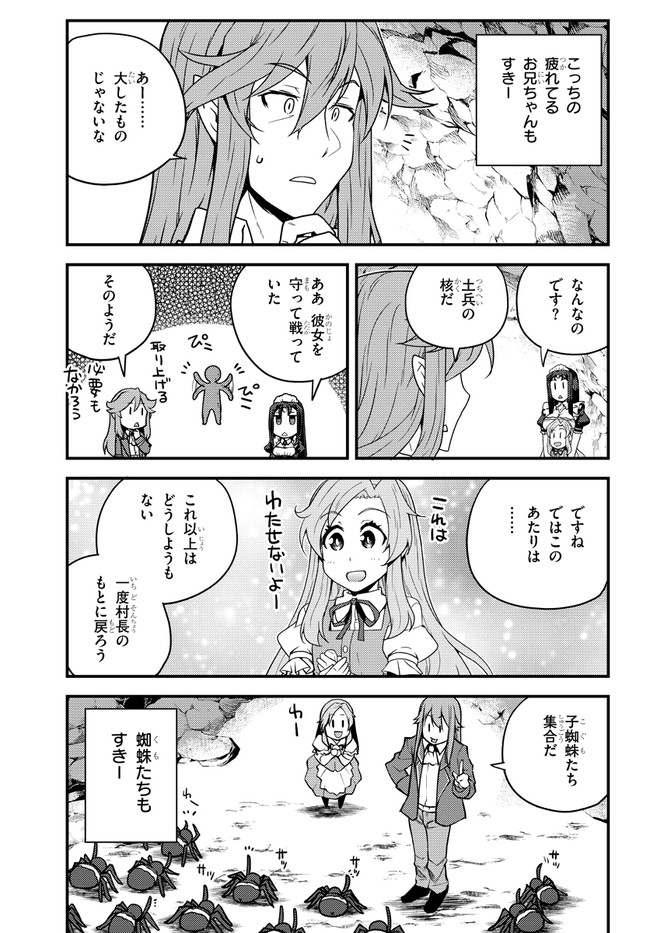 ISEKAI NONBIRI NOUKA - raw - Chapter 172 - https://jpdd.ccdd.to/JPDD/isekainonbirinouka/ils1jgxj2ii.jpg