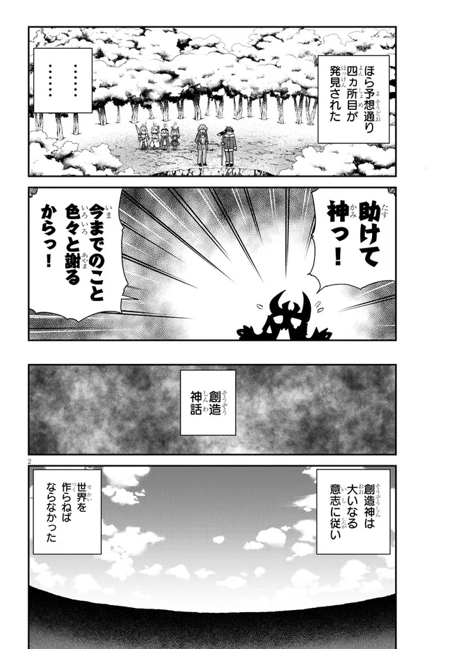 ISEKAI NONBIRI NOUKA - raw - Chapter 199 - https://jpdd.ccdd.to/JPDD/isekainonbirinouka/inaromnhsxr.jpg
