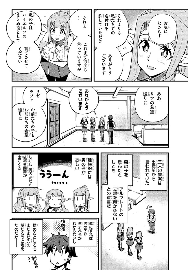 ISEKAI NONBIRI NOUKA - raw - Chapter 148 - https://jpdd.ccdd.to/JPDD/isekainonbirinouka/iptvqph5sjj.jpg