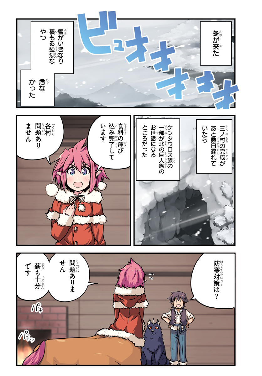 ISEKAI NONBIRI NOUKA - raw - Chapter 103 - https://jpdd.ccdd.to/JPDD/isekainonbirinouka/ipx4rilmsyp.jpg