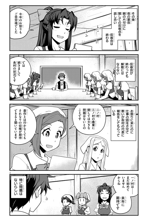 ISEKAI NONBIRI NOUKA - raw - Chapter 240 - https://jpdd.ccdd.to/JPDD/isekainonbirinouka/iqndaexqhvy.jpg