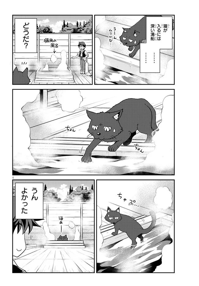 ISEKAI NONBIRI NOUKA - raw - Chapter 206 - https://jpdd.ccdd.to/JPDD/isekainonbirinouka/iqtnhtrb4fe.jpg