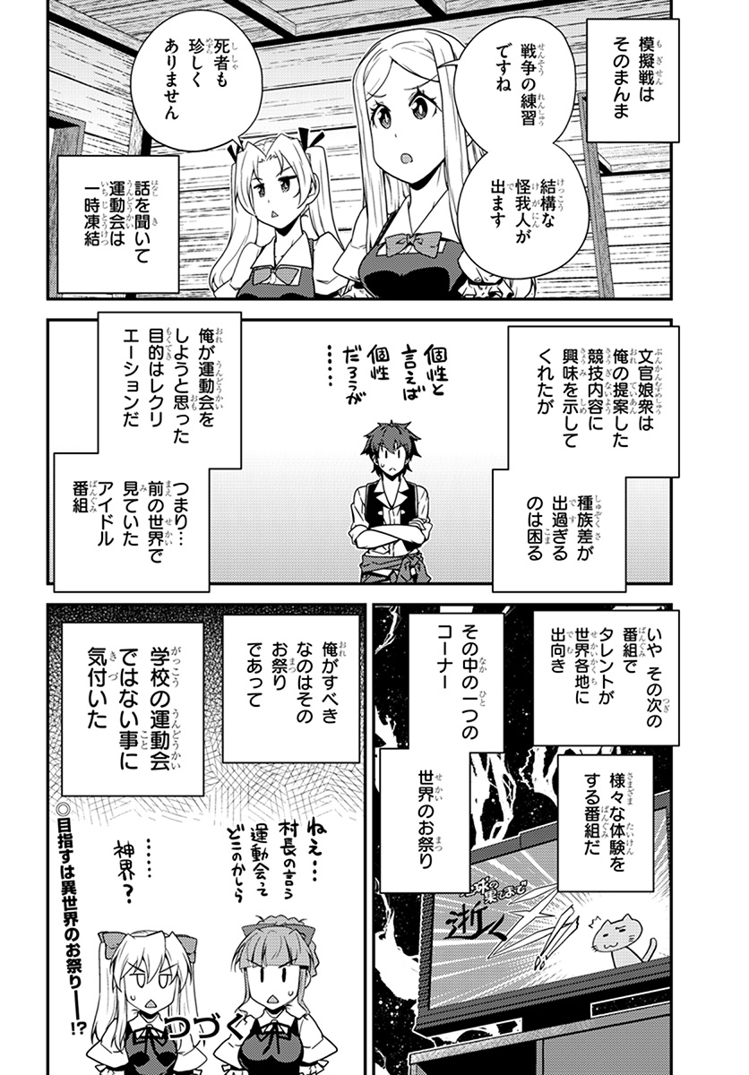 ISEKAI NONBIRI NOUKA - raw - Chapter 58 - https://jpdd.ccdd.to/JPDD/isekainonbirinouka/ir0fkutdpza.jpg