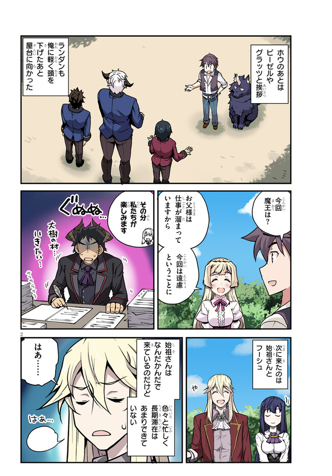 ISEKAI NONBIRI NOUKA - raw - Chapter 232 - https://jpdd.ccdd.to/JPDD/isekainonbirinouka/irxeajsdxr1.jpg
