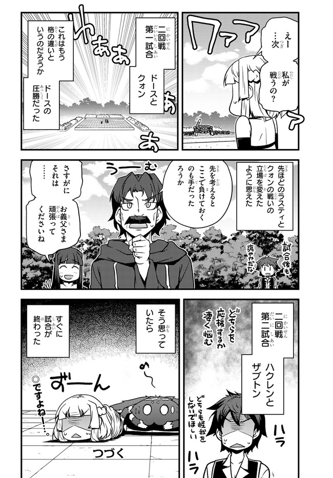 ISEKAI NONBIRI NOUKA - raw - Chapter 143 - https://jpdd.ccdd.to/JPDD/isekainonbirinouka/itgizrcmfdz.jpg