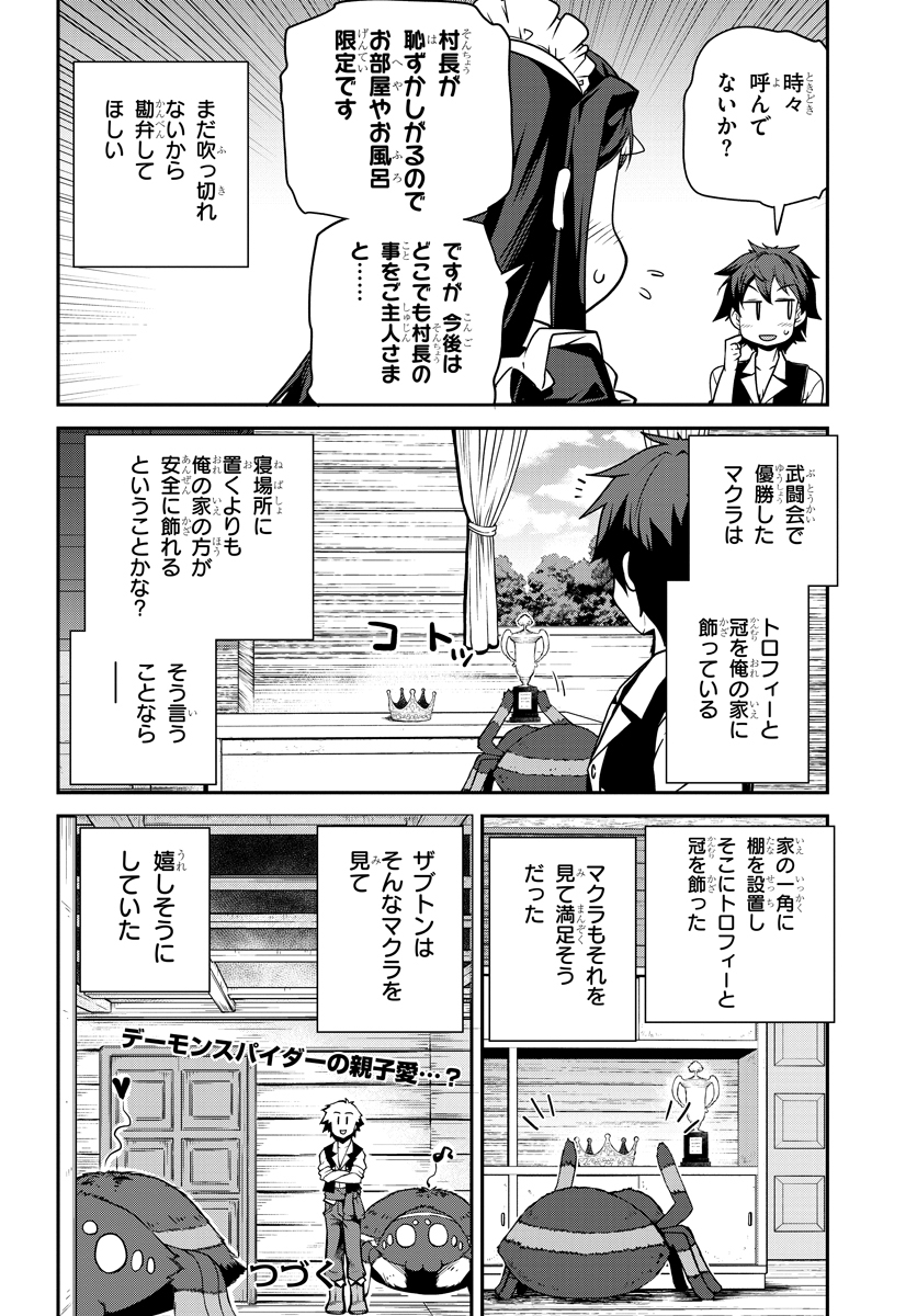 ISEKAI NONBIRI NOUKA - raw - Chapter 83 - https://jpdd.ccdd.to/JPDD/isekainonbirinouka/iubusch3rv2.jpg