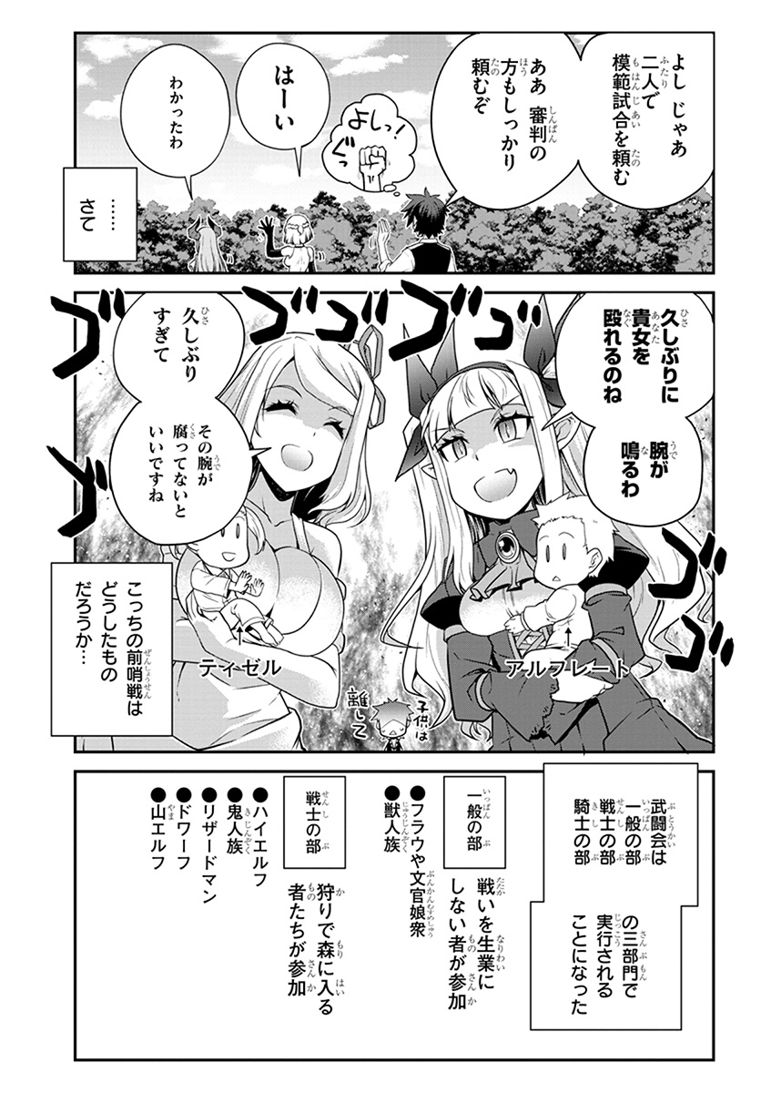 ISEKAI NONBIRI NOUKA - raw - Chapter 69 - https://jpdd.ccdd.to/JPDD/isekainonbirinouka/ivlsvz24uf5.jpg