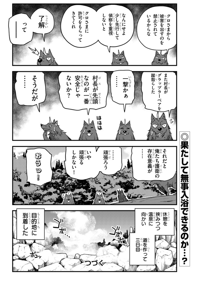 ISEKAI NONBIRI NOUKA - raw - Chapter 160 - https://jpdd.ccdd.to/JPDD/isekainonbirinouka/ivo50wz3meo.jpg