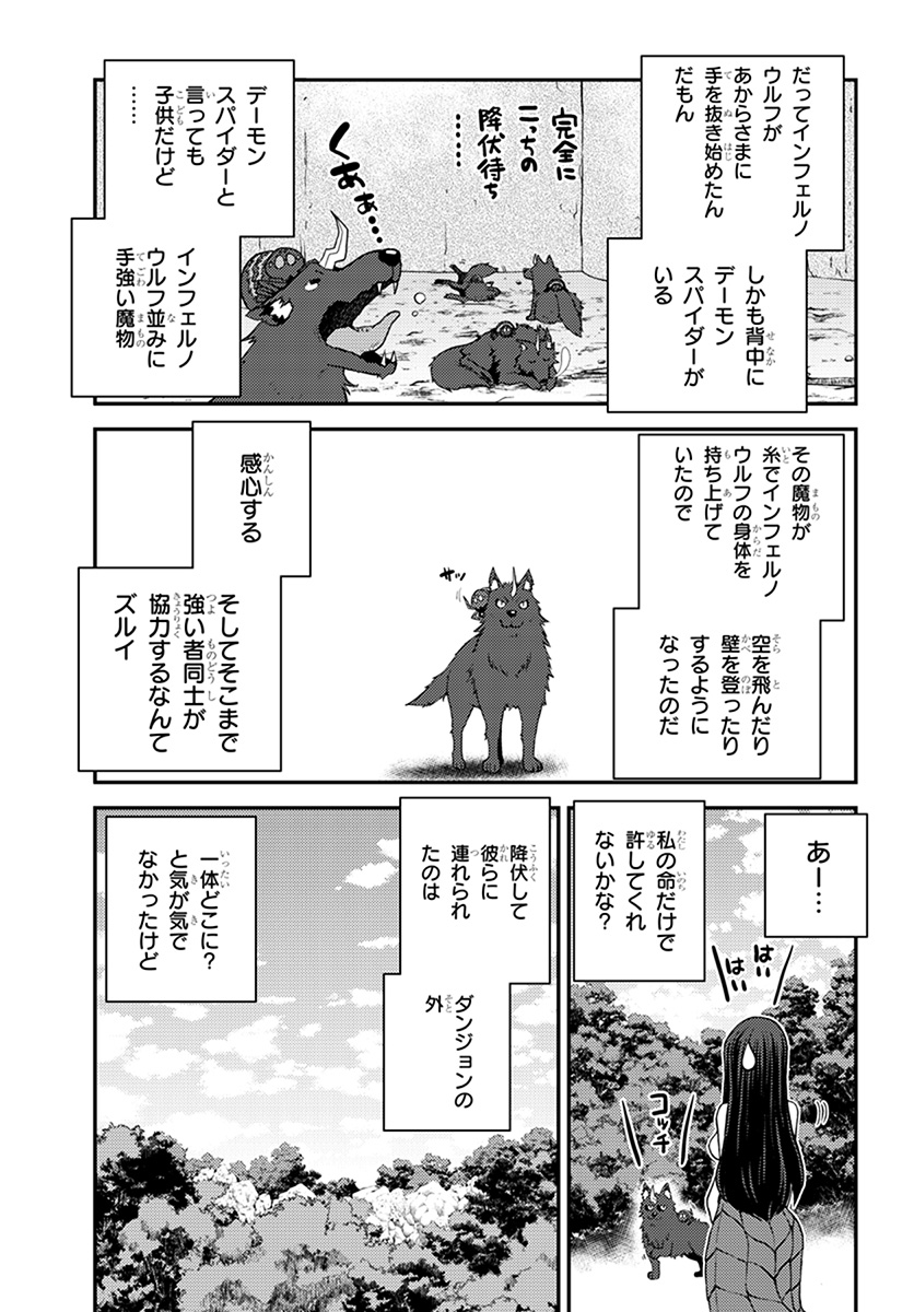 ISEKAI NONBIRI NOUKA - raw - Chapter 54 - https://jpdd.ccdd.to/JPDD/isekainonbirinouka/iwn1fhbppmr.jpg