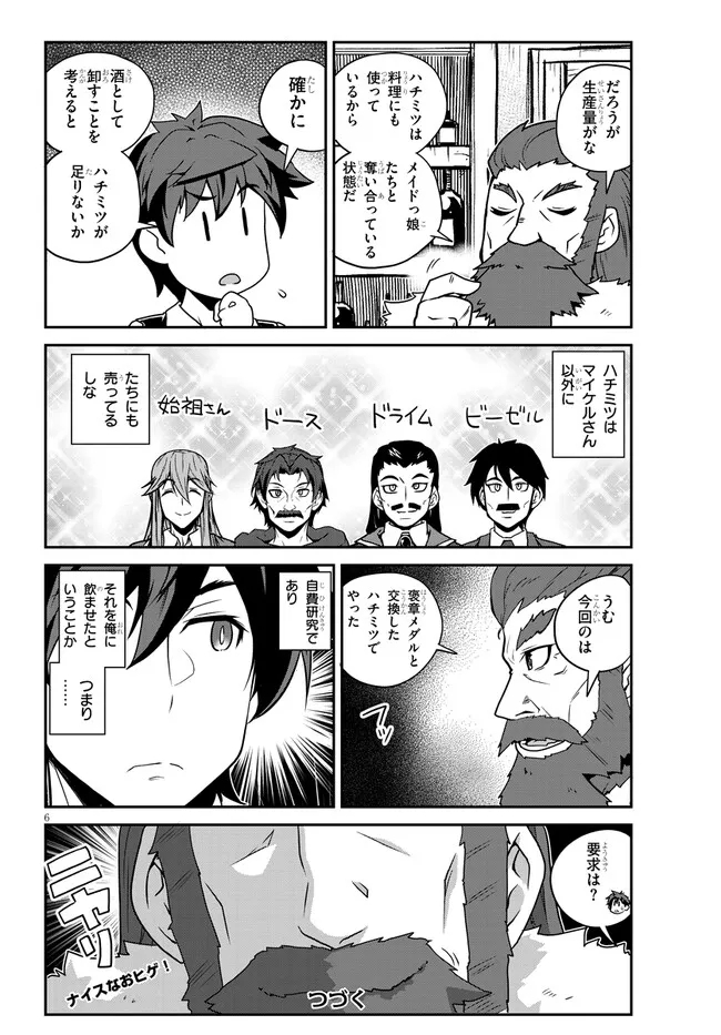 ISEKAI NONBIRI NOUKA - raw - Chapter 227 - https://jpdd.ccdd.to/JPDD/isekainonbirinouka/iwrqlp43a41.jpg