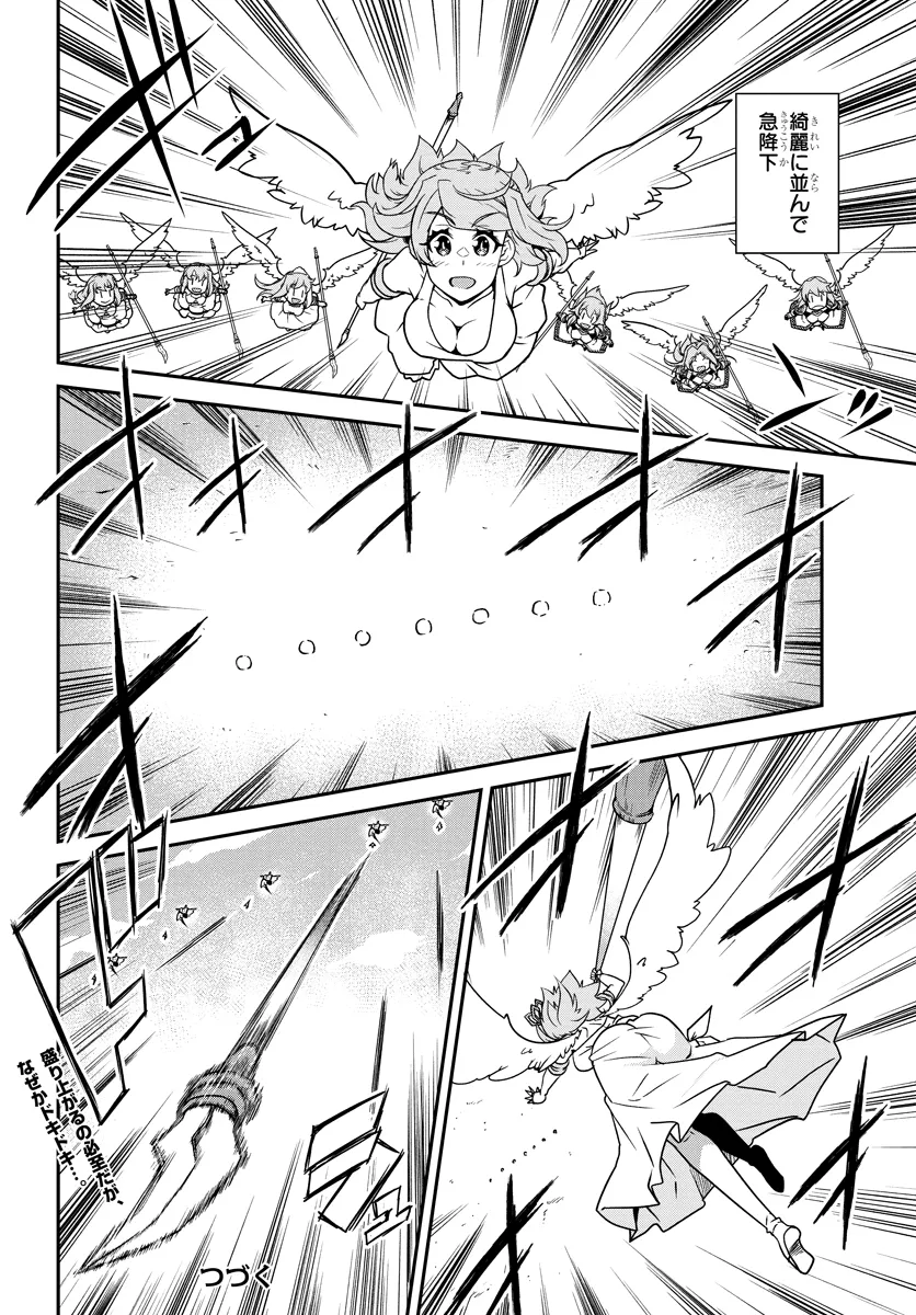 ISEKAI NONBIRI NOUKA - raw - Chapter 259 - https://jpdd.ccdd.to/JPDD/isekainonbirinouka/ixgubjwuqua.png