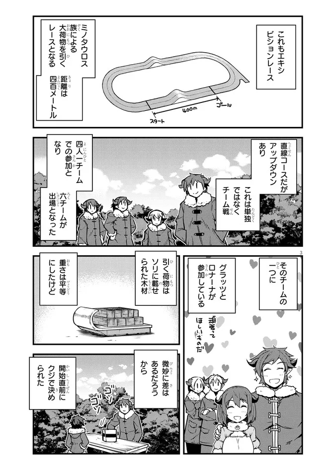 ISEKAI NONBIRI NOUKA - raw - Chapter 187 - https://jpdd.ccdd.to/JPDD/isekainonbirinouka/ixuz13bg3ra.jpg