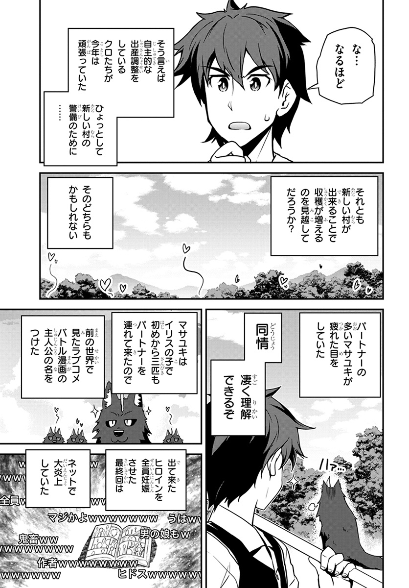 ISEKAI NONBIRI NOUKA - raw - Chapter 63 - https://jpdd.ccdd.to/JPDD/isekainonbirinouka/iycy0od0boe.jpg
