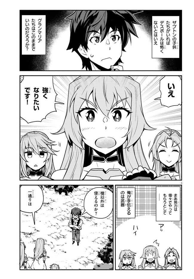 ISEKAI NONBIRI NOUKA - raw - Chapter 244 - https://jpdd.ccdd.to/JPDD/isekainonbirinouka/izogo1t1tj2.jpg