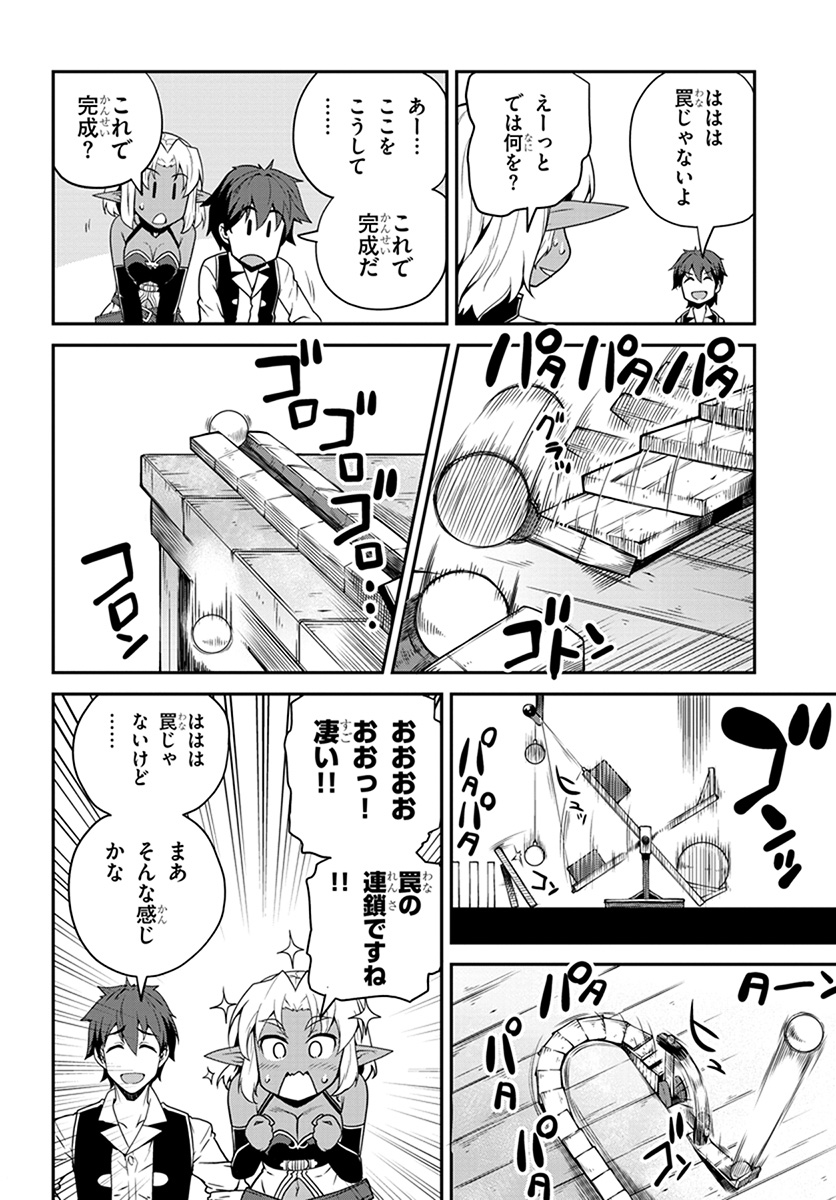 ISEKAI NONBIRI NOUKA - raw - Chapter 65 - https://jpdd.ccdd.to/JPDD/isekainonbirinouka/j0dt3ygvlvm.jpg