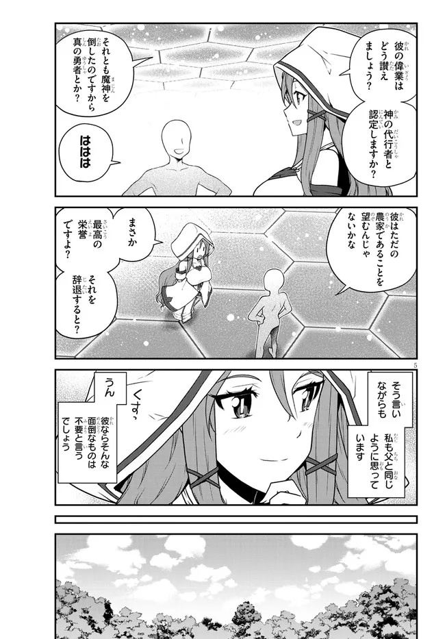 ISEKAI NONBIRI NOUKA - raw - Chapter 209 - https://jpdd.ccdd.to/JPDD/isekainonbirinouka/j1f0kj5zxqe.jpg
