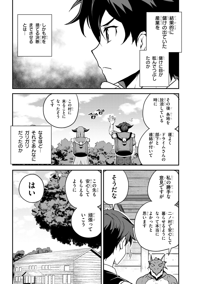 ISEKAI NONBIRI NOUKA - raw - Chapter 100 - https://jpdd.ccdd.to/JPDD/isekainonbirinouka/j1qqd0cvf50.jpg