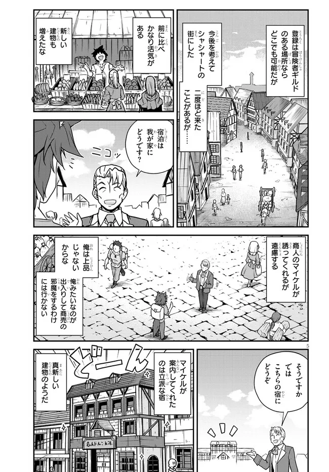 ISEKAI NONBIRI NOUKA - raw - Chapter 251 - https://jpdd.ccdd.to/JPDD/isekainonbirinouka/j1um5nbxuv3.webp