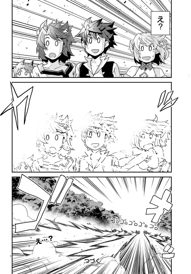 ISEKAI NONBIRI NOUKA - raw - Chapter 246 - https://jpdd.ccdd.to/JPDD/isekainonbirinouka/j2bojpn4dcj.jpg