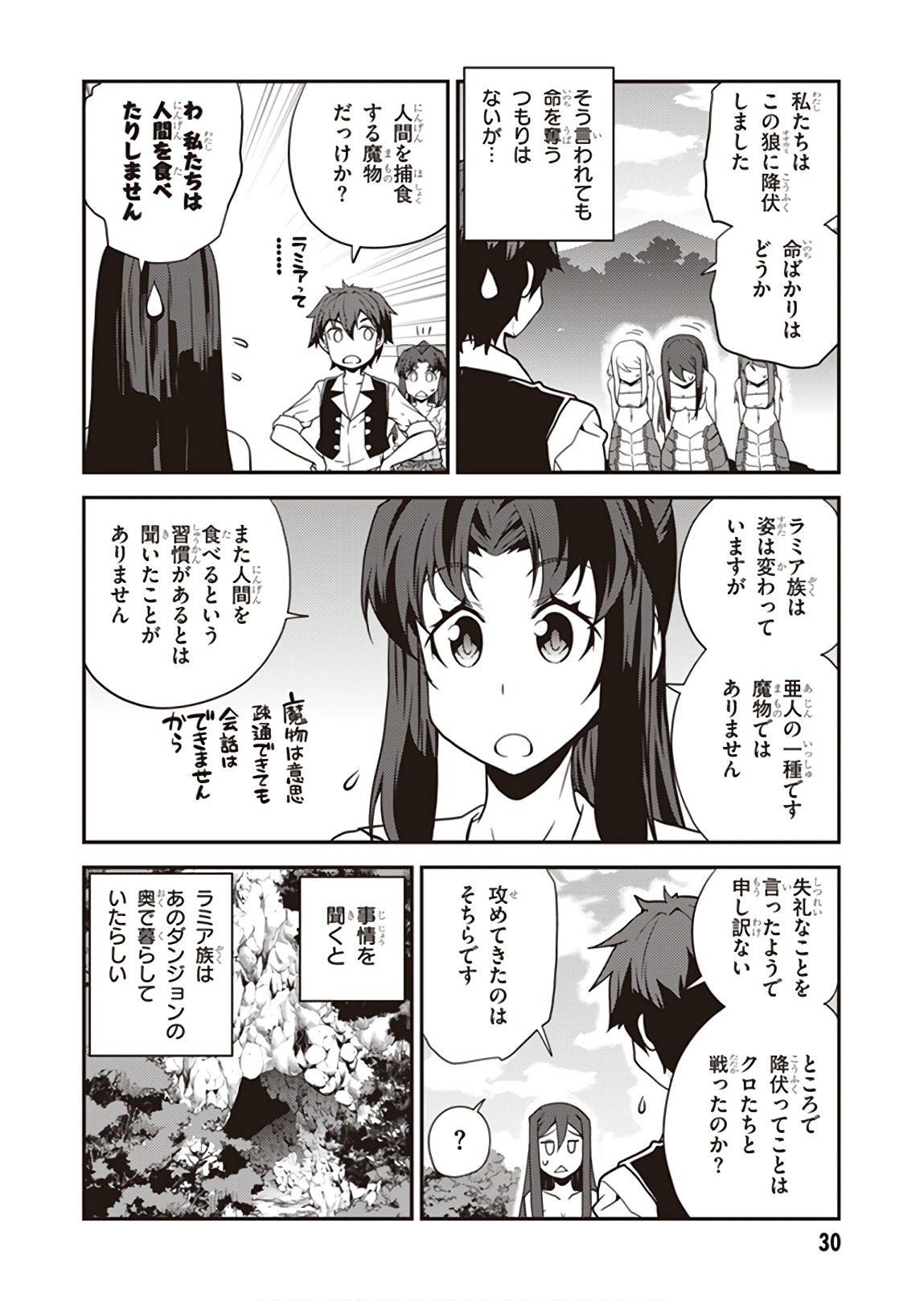 ISEKAI NONBIRI NOUKA - raw - Chapter 42 - https://jpdd.ccdd.to/JPDD/isekainonbirinouka/j2pdhakfiyz.jpg