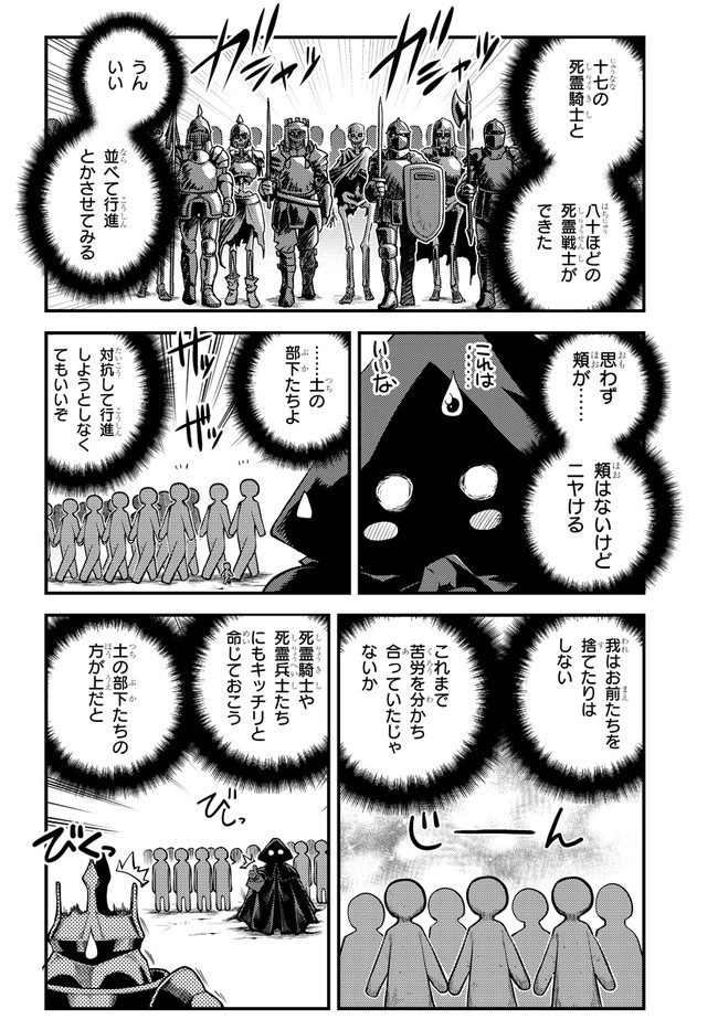 ISEKAI NONBIRI NOUKA - raw - Chapter 171 - https://jpdd.ccdd.to/JPDD/isekainonbirinouka/j2pldou35kc.jpg