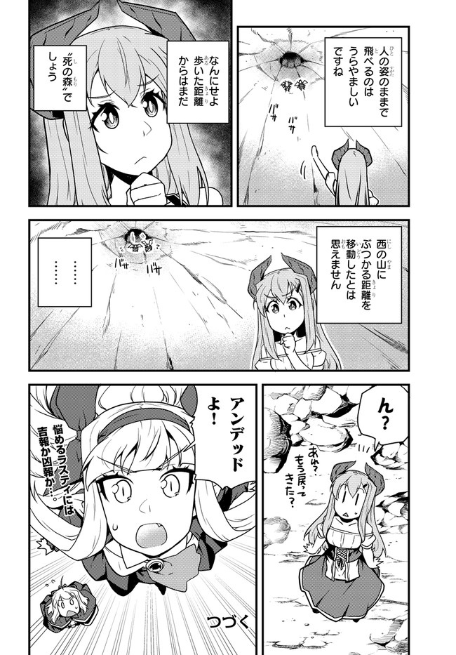 ISEKAI NONBIRI NOUKA - raw - Chapter 164 - https://jpdd.ccdd.to/JPDD/isekainonbirinouka/j3yltsyesco.jpg