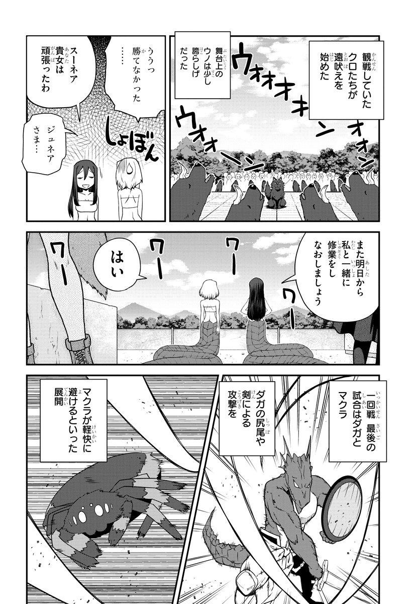 ISEKAI NONBIRI NOUKA - raw - Chapter 76 - https://jpdd.ccdd.to/JPDD/isekainonbirinouka/j41dkrbz5m5.jpg