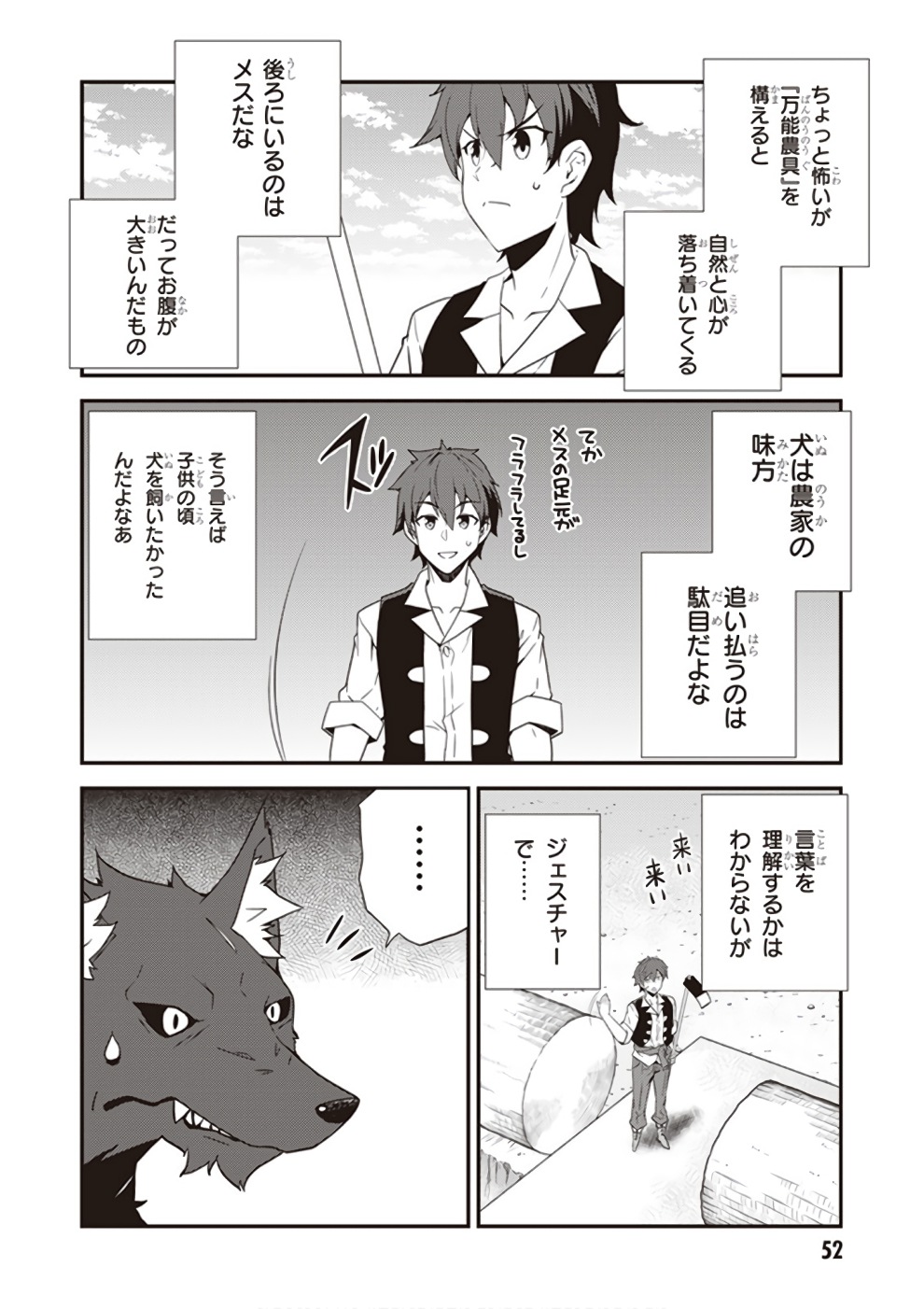 ISEKAI NONBIRI NOUKA - raw - Chapter 4 - https://jpdd.ccdd.to/JPDD/isekainonbirinouka/j53ht43zvp2.jpg
