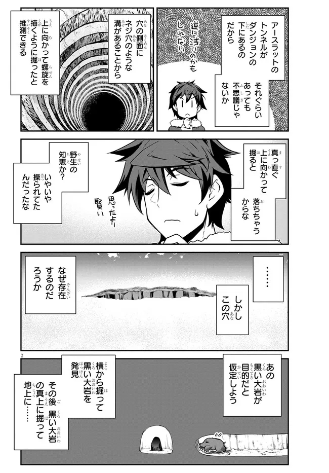 ISEKAI NONBIRI NOUKA - raw - Chapter 190 - https://jpdd.ccdd.to/JPDD/isekainonbirinouka/jaf0ju5rhep.jpg