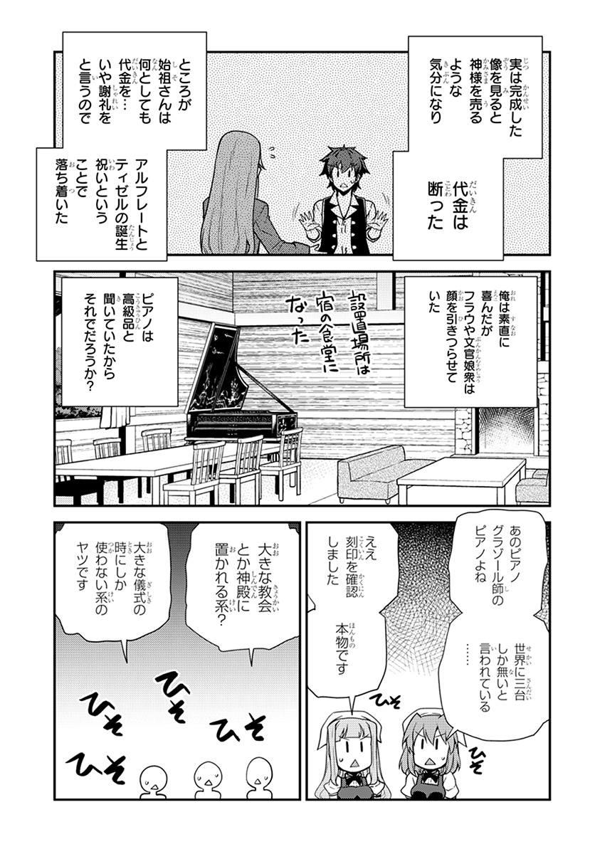 ISEKAI NONBIRI NOUKA - raw - Chapter 62 - https://jpdd.ccdd.to/JPDD/isekainonbirinouka/jaq5mq3ythr.jpg