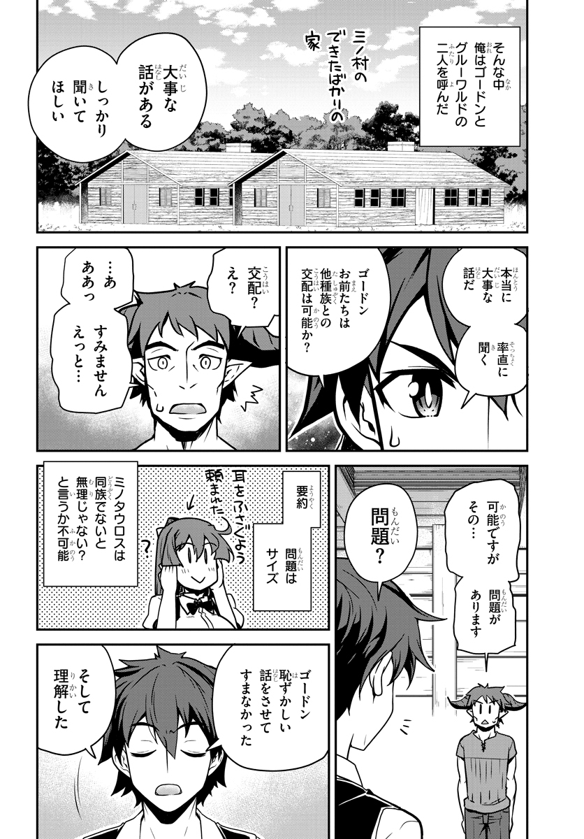 ISEKAI NONBIRI NOUKA - raw - Chapter 100 - https://jpdd.ccdd.to/JPDD/isekainonbirinouka/jc3btxxodri.jpg